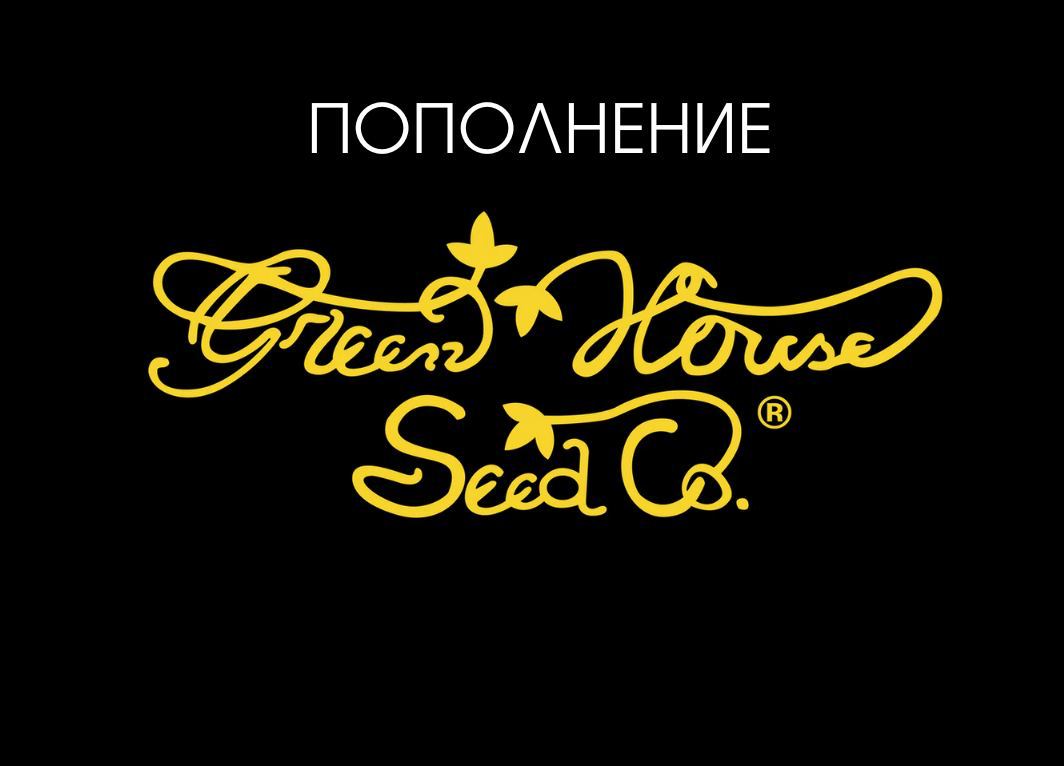 В магазине пополнение Green House Seeds